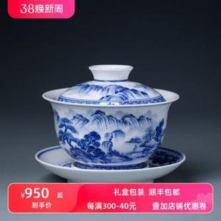 景德镇纯手工手绘山水青花瓷大盖碗功夫茶具陶瓷泡茶三才碗260ml
