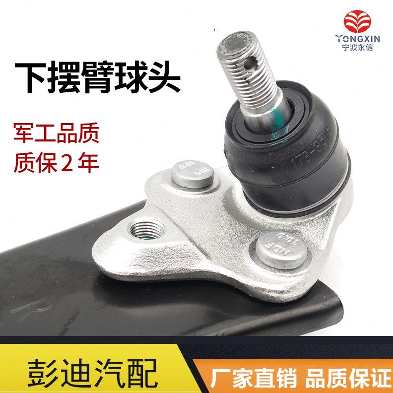 适配比亚迪F3L3G3花冠远景F0下支臂下摆臂悬挂三角臂总成配件大全