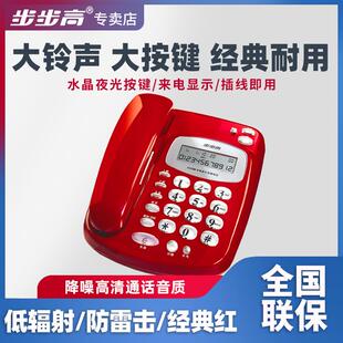 红电话机座机老人家用大音量背光6132办公有线固定电话 步步高经典