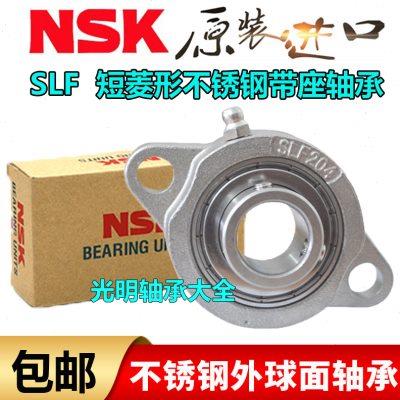 NSK进口短窄菱形不锈钢带座轴承SSBLF202 203 204 SLF205 206防水