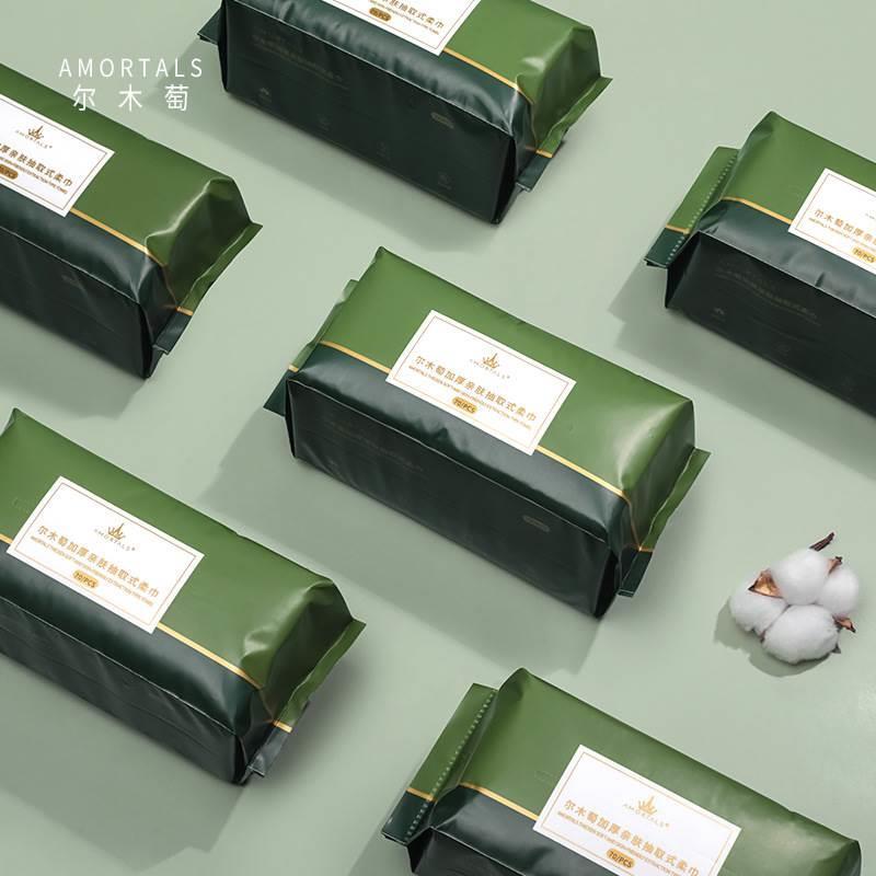 现货可授权amortals尔木萄 抽取式一次性加厚洗脸巾70片浴室
