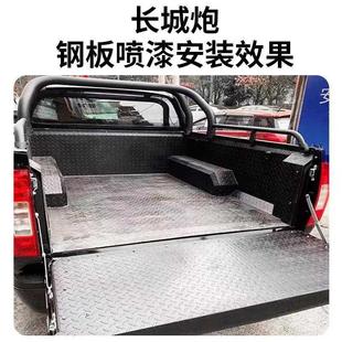 7后备箱钢板后箱垫铁车厢不锈钢保护改装 长城炮皮卡货箱宝风骏5