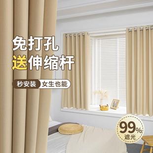 2024新款 卧室飘窗窗帘全遮光免打孔安装 伸缩杆一整套小窗户遮阳布