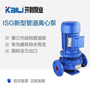 大流量高扬程冷热水管道离心泵循环冷却增压380V 开利IRG单极立式
