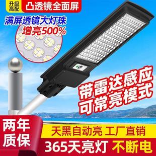 太阳能路灯户外灯家用庭院灯户外照明灯一体款 2024新款 人体感应灯