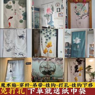 房间挂帘中国风门帘厕所国风遮挡帘 免打孔布艺隔断帘家用卧室中式