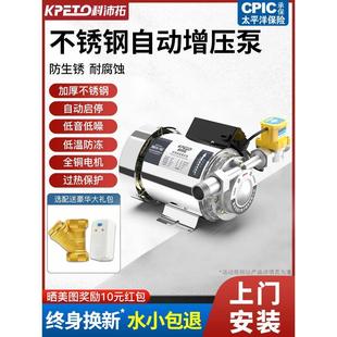 自来水增压泵小型家用全自动低音太阳能热水器管道220V加压水泵