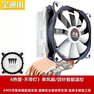 4热管6热管CPU散热器静音i5 机1151 i7电脑CPU风扇1150AMD1155台式