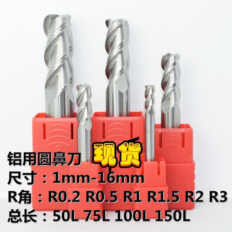 铝用铣刀3刃圆鼻刀55度钨钢刀合金刀加长圆角刀牛鼻刀加工3.5R0.2