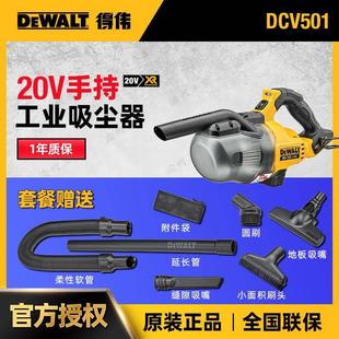 充电式 现货得伟20V新款 工业家用吸尘器DCV501LN大功率车载吸尘器