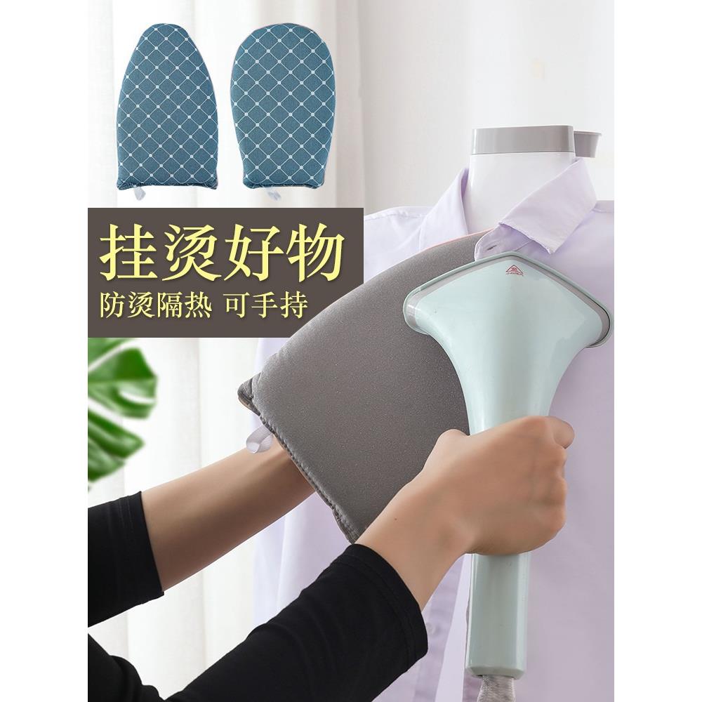迷你烫衣板手持专用烫衫板熨衣服防熨烫手套家用小型挂烫机垫板