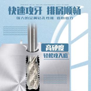 M30 螺旋丝锥机用盲孔丝公细牙丝攻川牌自动螺纹攻牙钻头M14