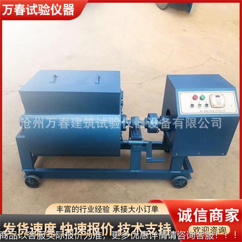 砂浆搅拌机 -15新型实验室电动立式-15强制式干湿混合料搅拌