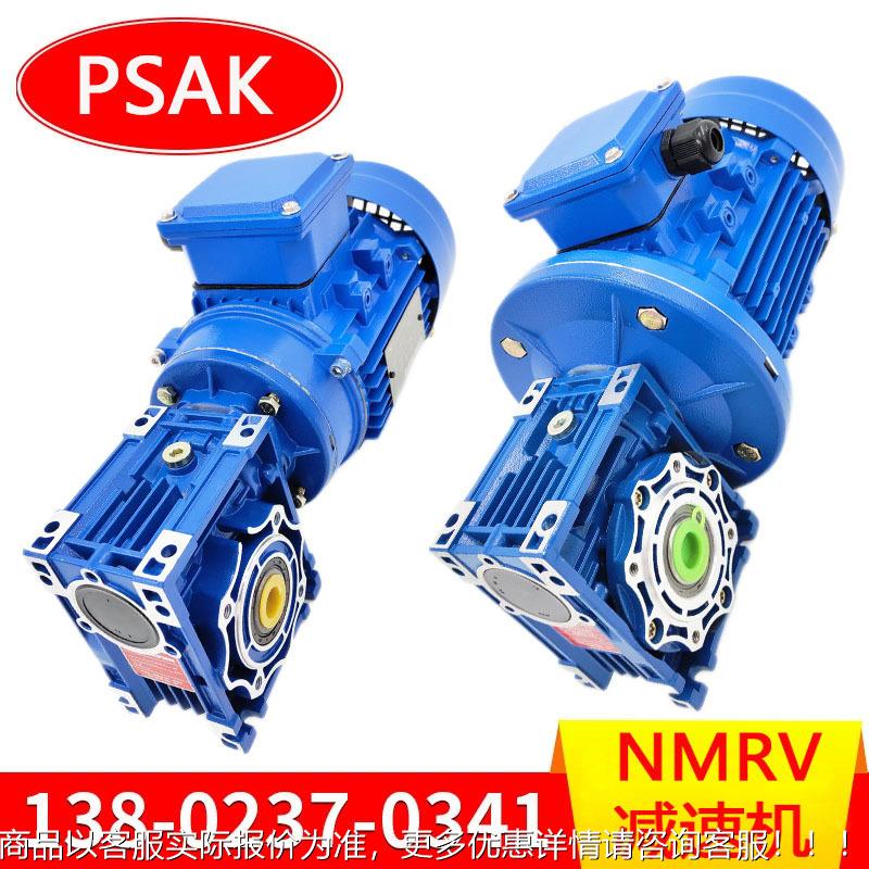 NMV0减90减速NMRV090机 RV90杆减速器 NMRV蜗轮蜗速箱工R厂NMRV90