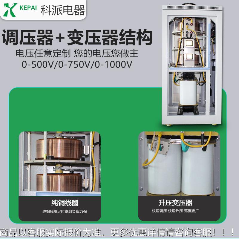 科派单D隔离调压KPTDGC2J器TGC2J-20KVA 调专用 0相-1000V 可调试