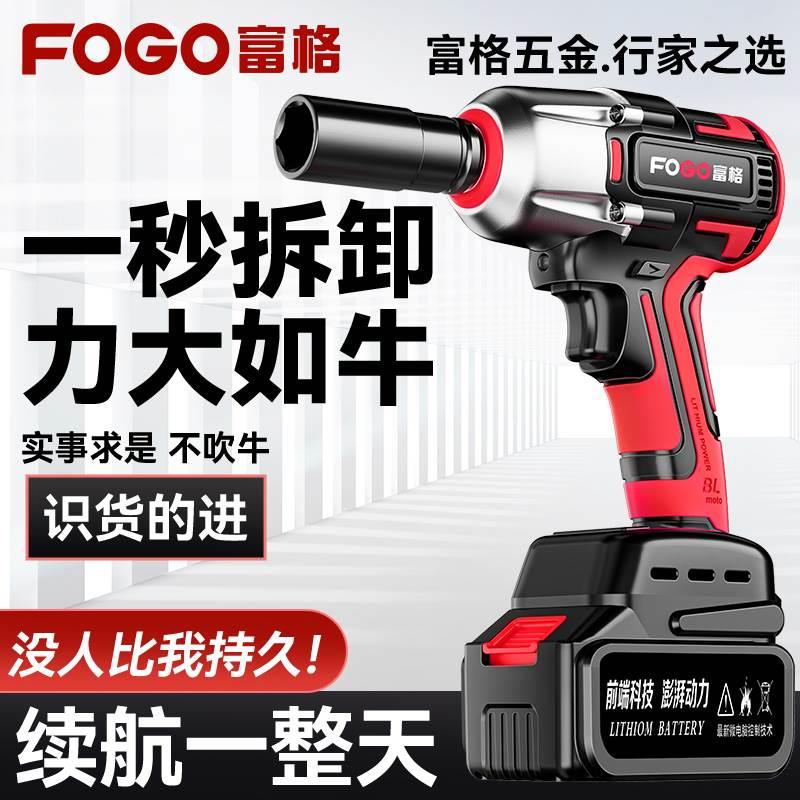 无刷电动扳手锂电充电扳手大扭力冲击重型汽修架子工套筒风炮***