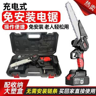 电锯大功率电链锯家用充电式 免安装 小型电锯修枝锯伐木手持锯锯树