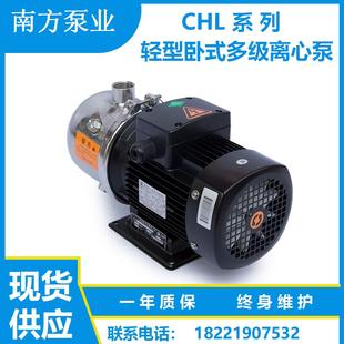 20南方卧式 多级不锈钢离心泵业增压泵 杭州南方泵CHL2