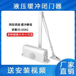 闭门器液压缓冲自动关门定位自动家用关门神器弹簧防火门木门小号