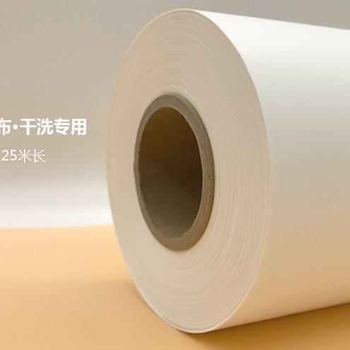 洗衣店干洗店彩色加厚水洗标水洗唛无纺布 水洗布条码 耐水洗标签