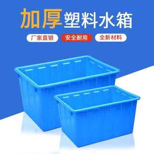 加厚塑料水箱水箱熟料长方形耐用储水箱水产养龟养殖大容