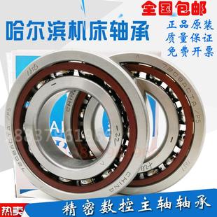 三联 HRB哈尔滨机床主轴轴承7206 P4TBTB 7207ACTA 多联配对