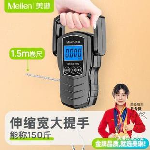 小型行李快递称精准挂钩家用高精度电子称 meilen手提电子秤便携式