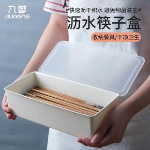 筷子笼带盖置物架家用筷子篓筷筒厨房沥水放筷勺子餐具筷子收纳盒