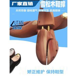 盾皮鞋 栓扩鞋 器可调节防皱鞋 器 定型器撑鞋 楦实木鞋 鞋 撑子雪松木鞋