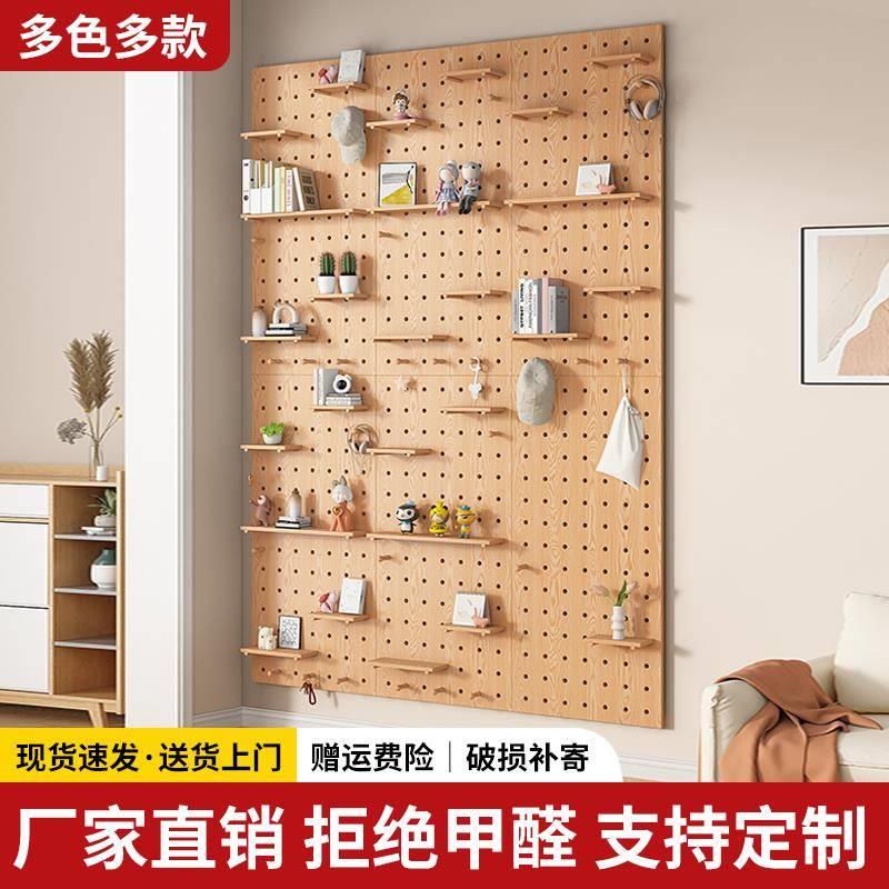 W7洞洞板置物架入户玄关定 制挂钩配件挂板隔板收纳架墙壁展示架
