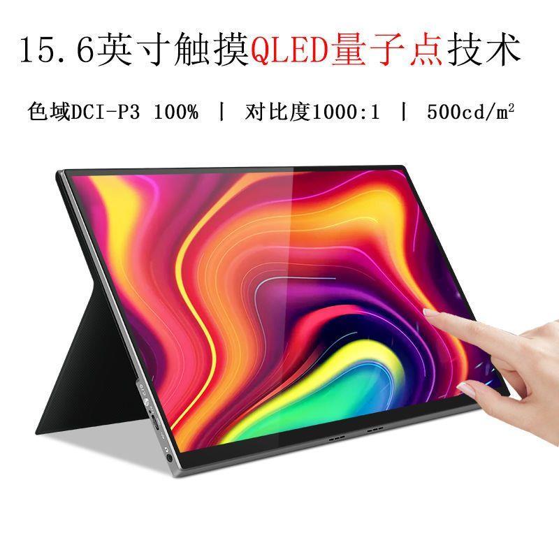 15.6英寸QLED高色域触控便携式显示器理想车后排娱乐屏电脑扩展屏