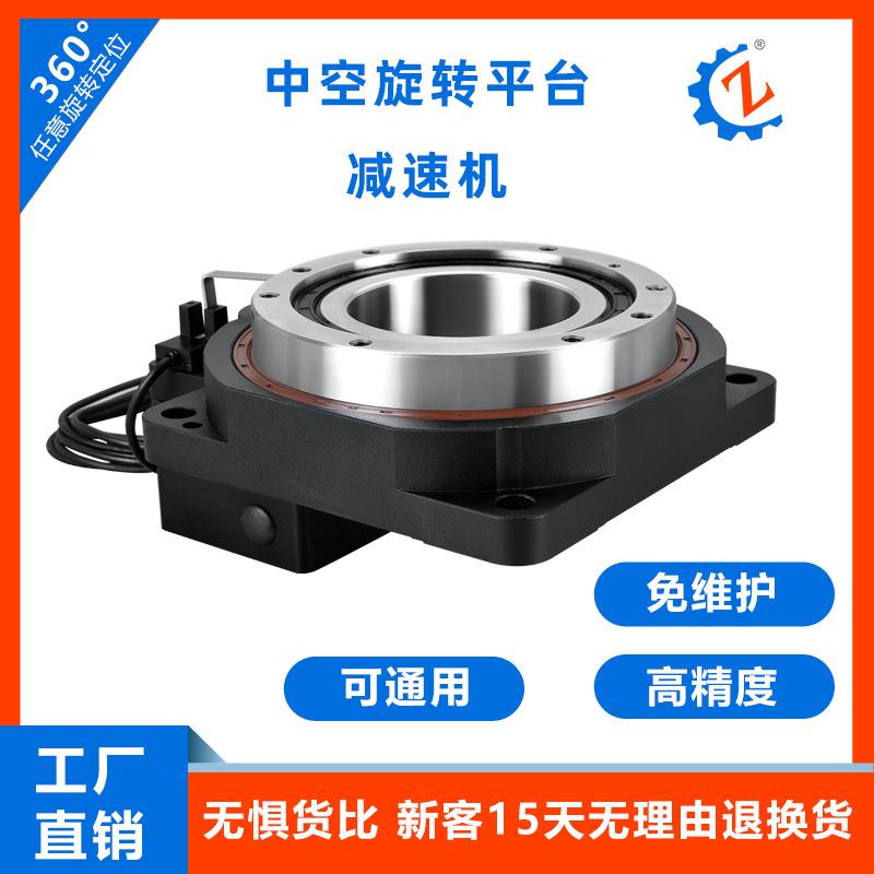 130中空旋转平台减速机厂家现货自动化设备400W伺服电机减速器