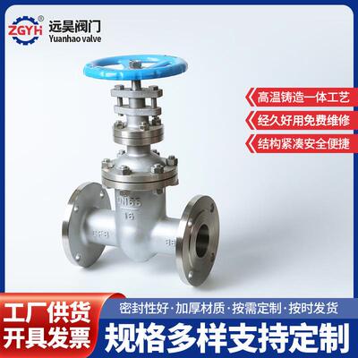 硬密封暗杆闸阀Z45W/H-16P/R双向二通式304不锈钢手动法兰闸阀