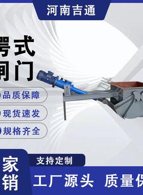 供应电液动腭式闸门DEZ电液推杆大口径扇形卸料器放料阀腭式闸门