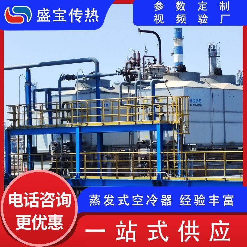 蒸发式空冷器厂家直销工业蒸发冷却器参数设计复合式空冷器,五金/工具,水泵,淘宝优惠券,粉丝福利购,淘宝优惠卷