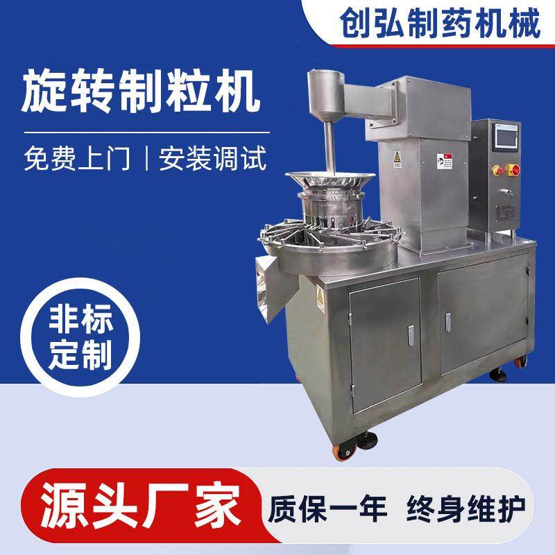食品颗粒旋转制粒机红糖姜茶藕粉造粒机板蓝根制粒设备小颗粒,五金/工具,机床,淘宝优惠券,粉丝福利购,淘宝优惠卷
