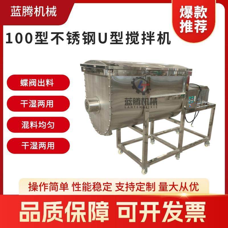 干湿两用不锈钢U型搅拌机食品级卧式干粉混合机活性炭粉搅拌机,清洗/食品/商业设备,食品搅拌机,淘宝优惠券,粉丝福利购,淘宝优惠卷