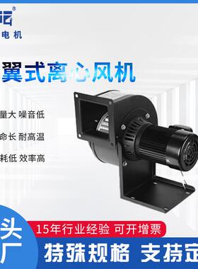 CY125离心风机丝印烘干UV机三防漆隧道炉光伏烧结炉循环风机厂家