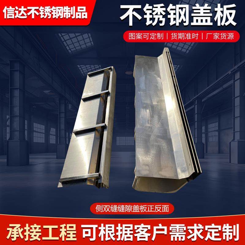 不锈钢排水沟盖板304不锈钢隐形缝隙式下水道侧缝中缝双侧缝盖板,基础建材,排水沟槽/盖板,淘宝优惠券,粉丝福利购,淘宝优惠卷
