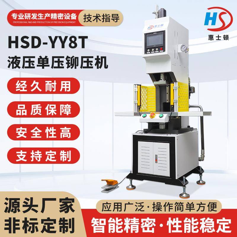 多工位液压冲压机金属五金制品冲孔加工液压冲床单柱液压铆压机
