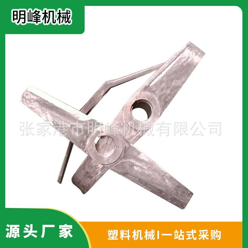 混合机桨叶高速混合机刀片搅拌桨叶塑料机械配件混料机桨叶