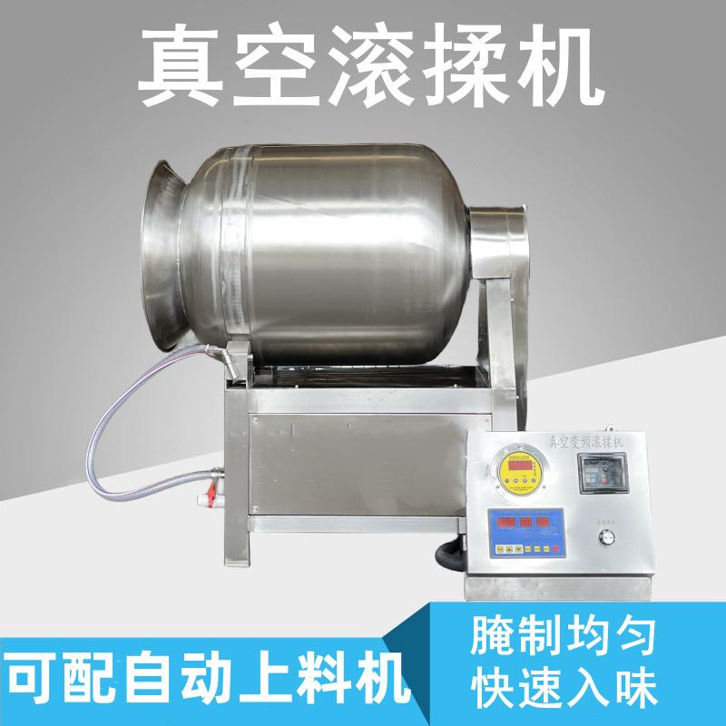 酱牛肉滚揉机真空腌制快速入味猪蹄真空滚揉机无骨鸡爪搅拌机