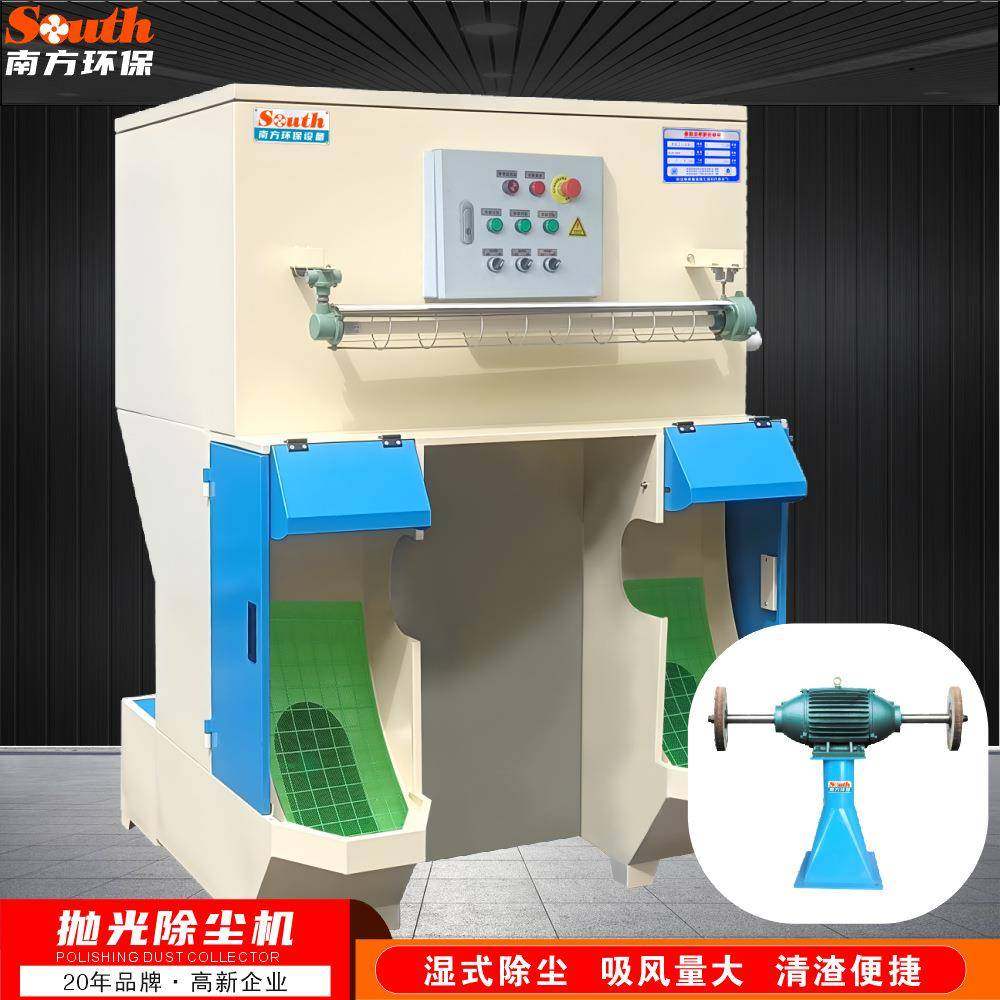 工业水帘抛光除尘一体机广东机械五金打磨台式湿式粉尘净化器厂家,机械设备,空气净化设备,淘宝优惠券,粉丝福利购,淘宝优惠卷