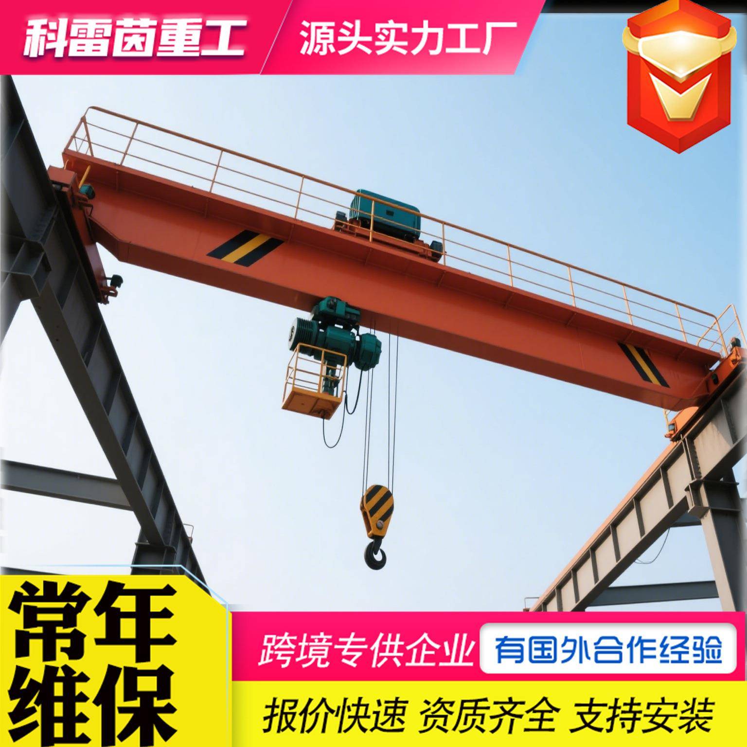 桥式单梁起重机室内车间搬运5吨电动单梁行车无线遥控单梁起重机