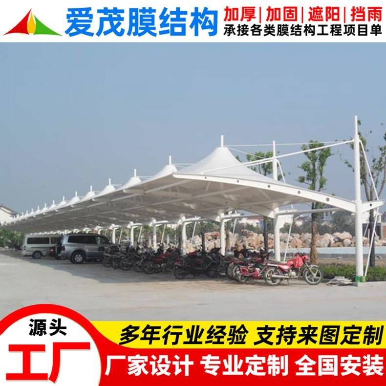安装度假区酒店膜结构停车篷工厂户外汽车雨棚嘉兴电动车停车蓬