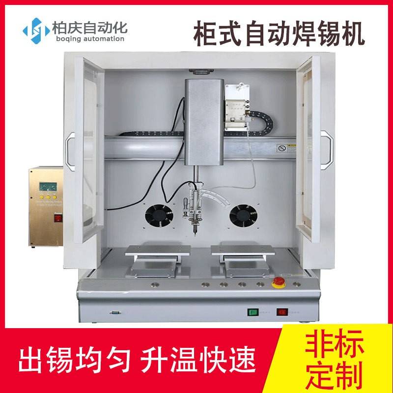 焊锡机全自动三轴旋转烙铁自动焊锡机平台USB数据线线路板点锡机
