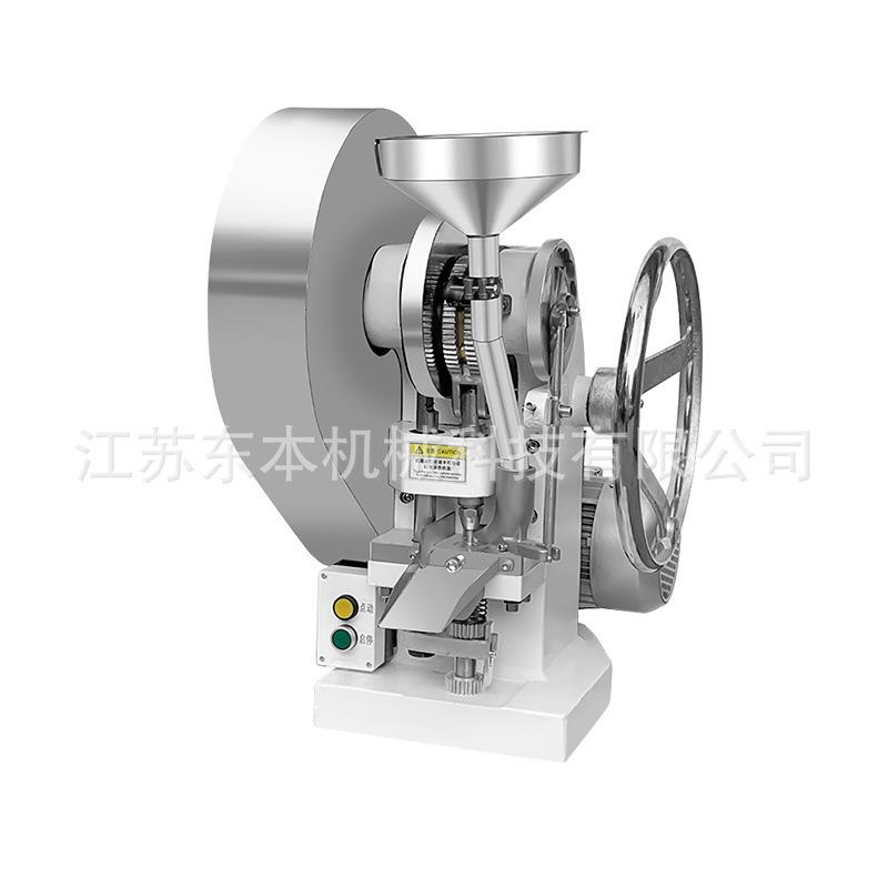 TDP-5电镀款小型单冲压片机维生素C糖果粉末制片机中药奶粉压片机