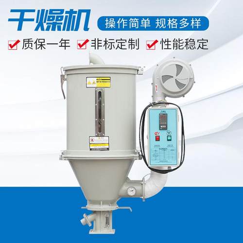 注塑周边塑料烘料机颗粒料斗式除湿干燥机原料烤料机50KG厂家供应