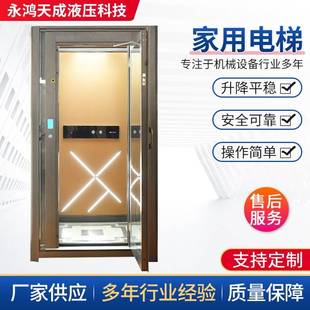 别墅 家用电梯厂家供应阁楼家用升降机二层三层小型液压电梯复式