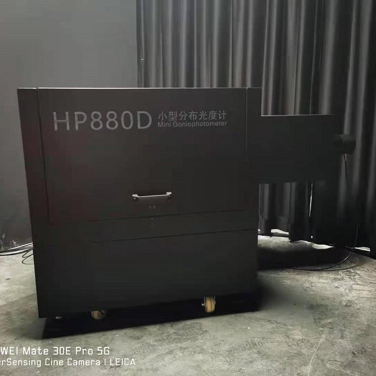 虹谱HP880D光强分布测试仪IES配光曲线照度亮度仪分布光度计